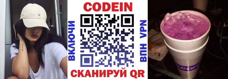 купить наркотик  Радужный  Кодеин Purple Drank 