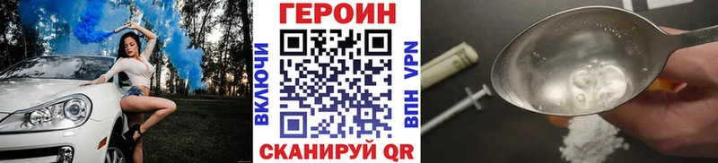 ГЕРОИН афганец где купить наркоту Радужный