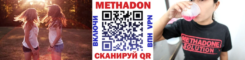 продажа наркотиков  Радужный  Метадон methadone 