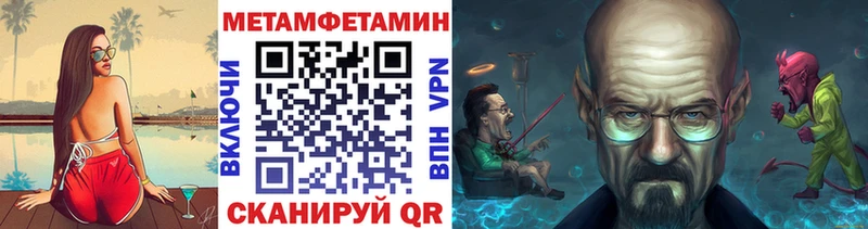 Первитин кристалл  купить   Радужный 